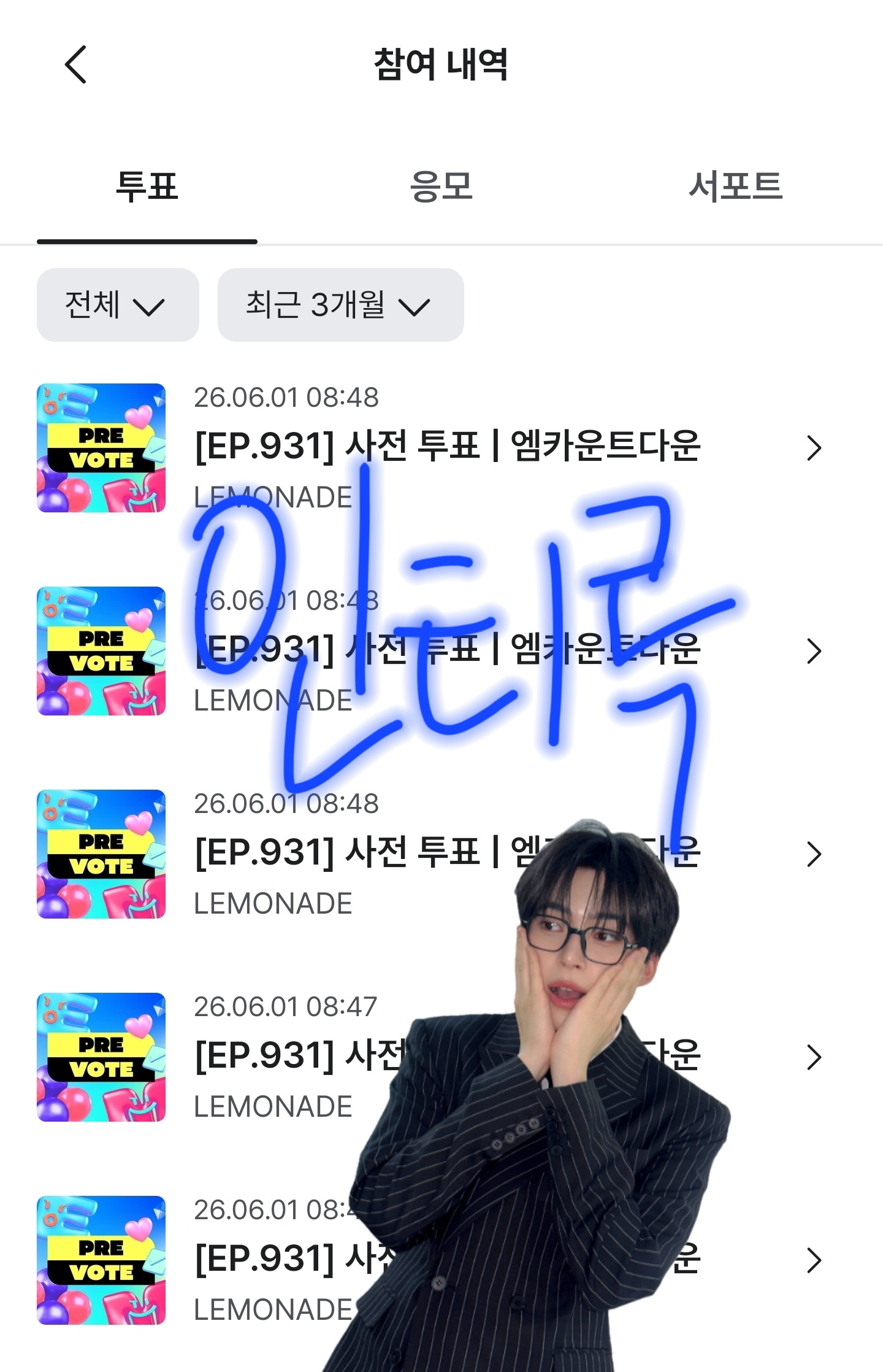 [잡담] 에스파 보은 왔어용🍋 | 인스티즈