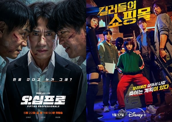 [정보/소식] [단독] MBC, '오십프로' 후속 '킬러들의 쇼핑몰' 시즌1 편성...7월 첫방 | 인스티즈