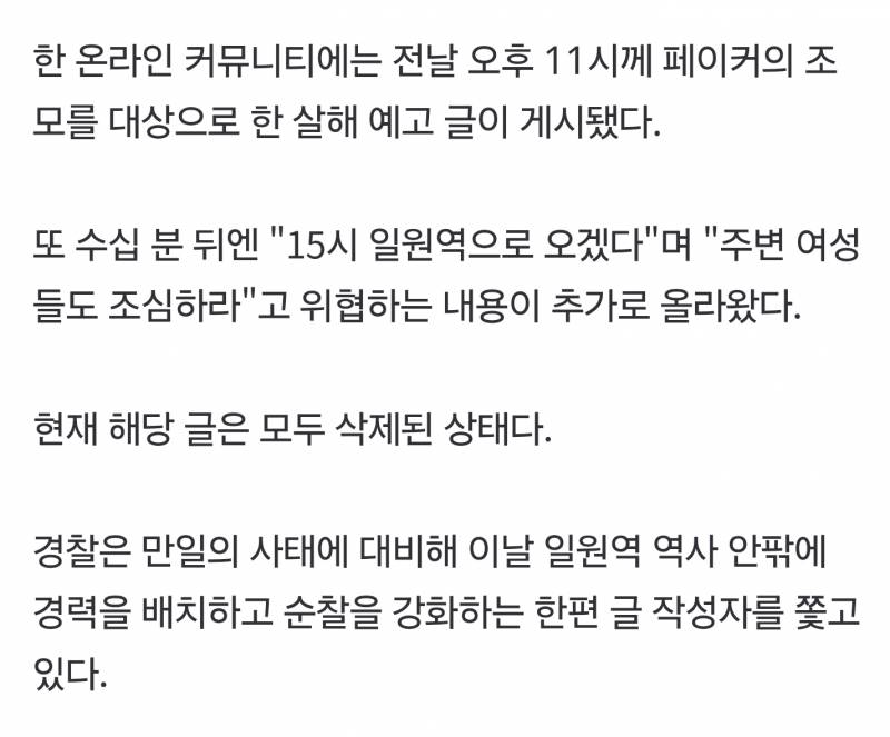 [잡담] 네이버 뉴스 보는데 진짜 미쳤네 | 인스티즈
