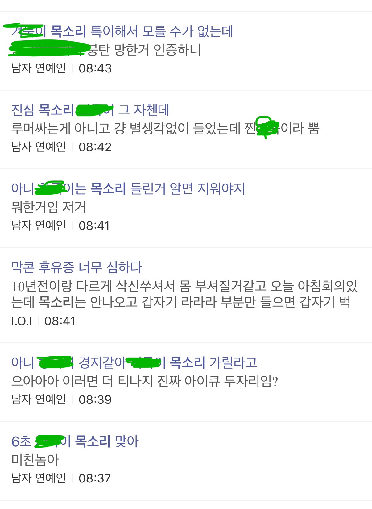 [마플] 정국글 갤/인티/쭉빵 동기화네 다같은시간에 올라옴 | 인스티즈