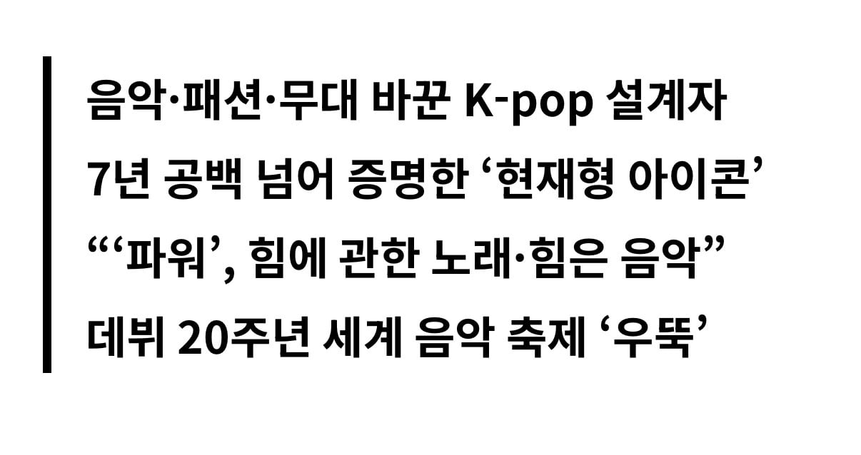 [정보/소식] [더WHO-K스타] 시대를 입고 무대를 지휘하다..지드래곤이 만든 K-pop의 문법 | 인스티즈