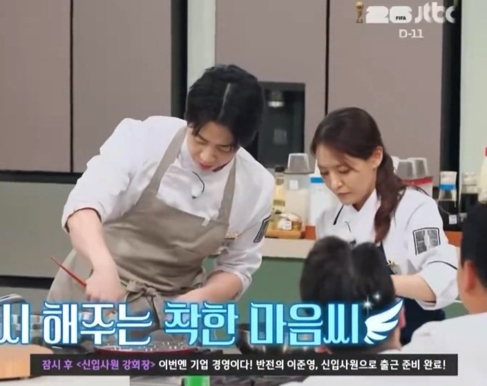 [잡담] 아니 어제 냉부 대결 손종원 진짜 다정하다 | 인스티즈