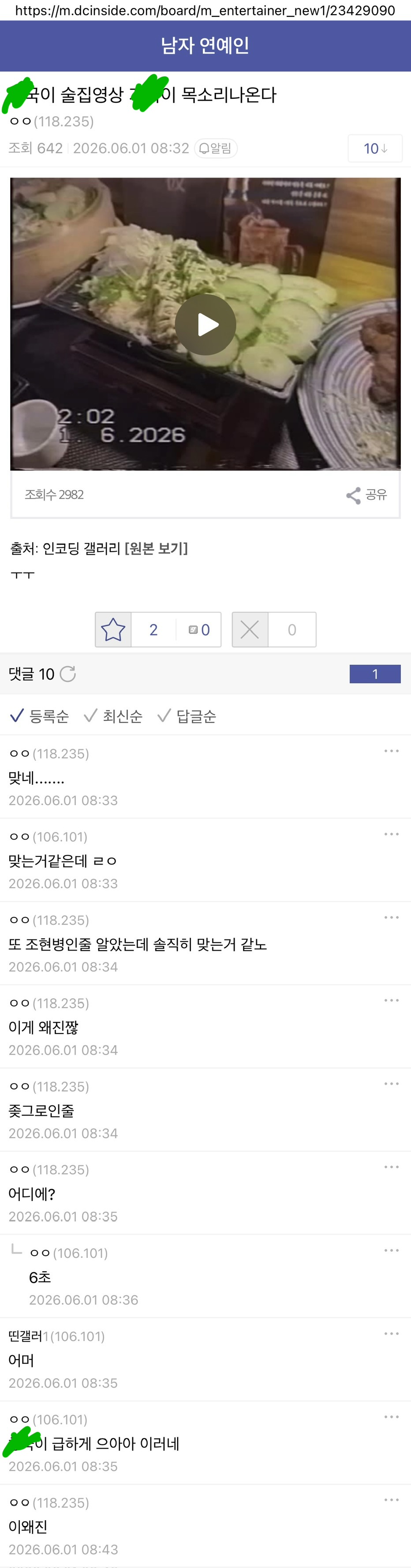 [마플] 정국글 갤/인티/쭉빵 동기화네 다같은시간에 올라옴 | 인스티즈