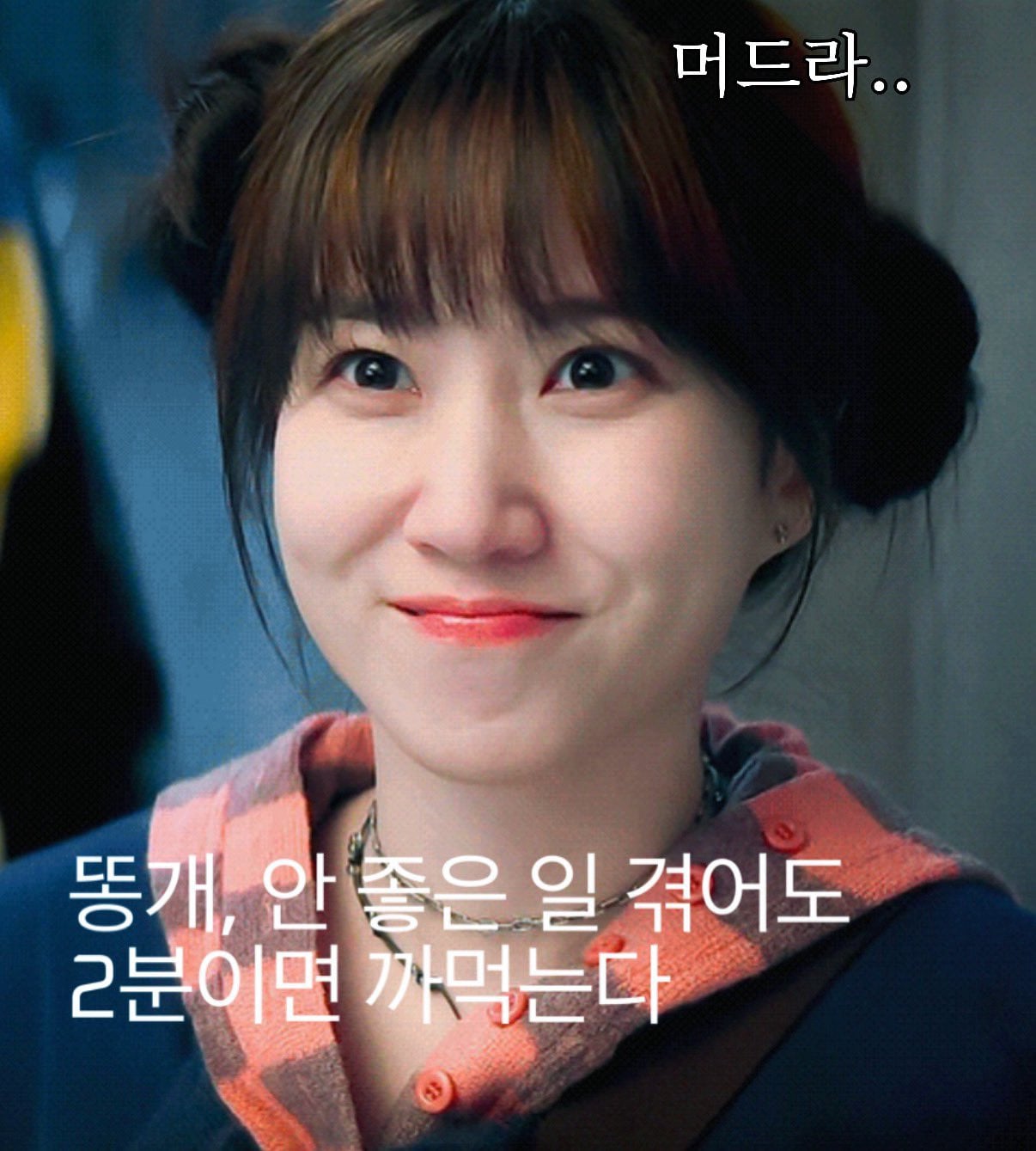 [잡담] 원더풀스) 은채니 코어 | 인스티즈