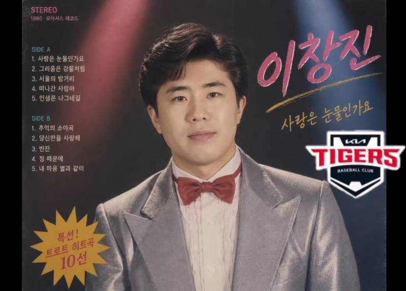 [잡담] 트롯타이거즈 2 | 인스티즈