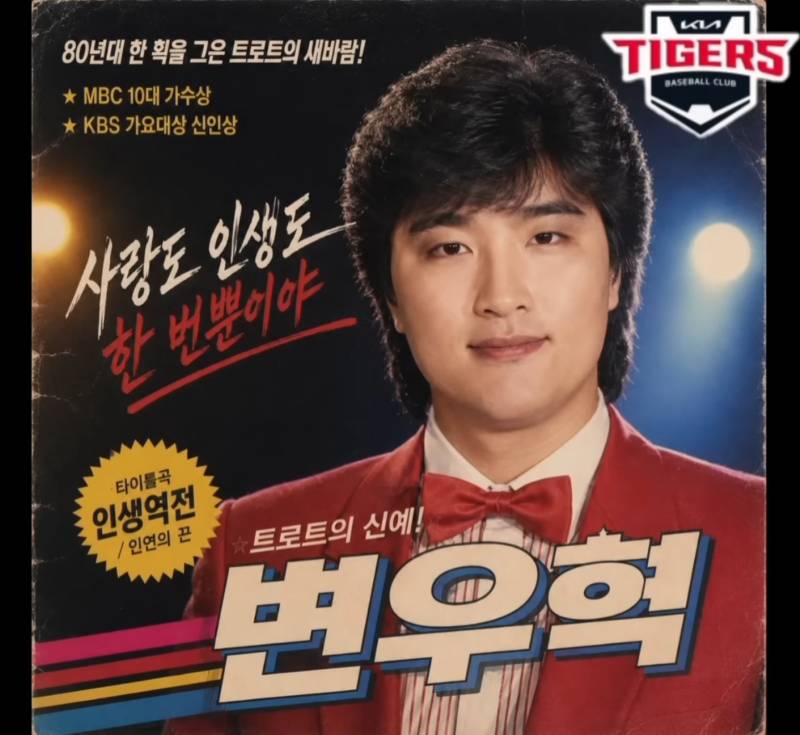 [잡담] 트롯타이거즈 2 | 인스티즈