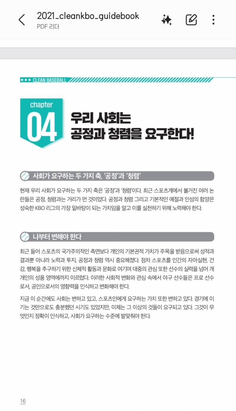 [잡담] 투표도 공정하게 해달라 | 인스티즈