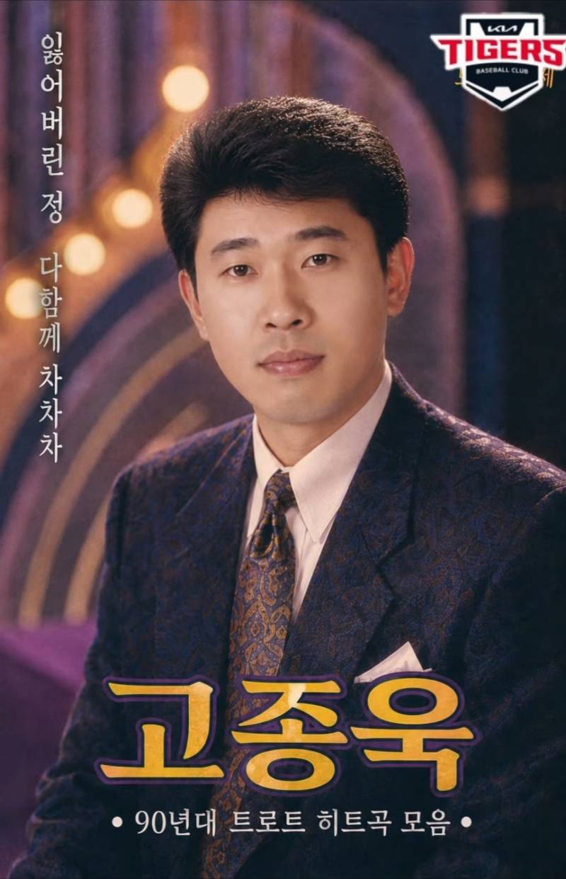 [잡담] 트롯타이거즈 2 | 인스티즈