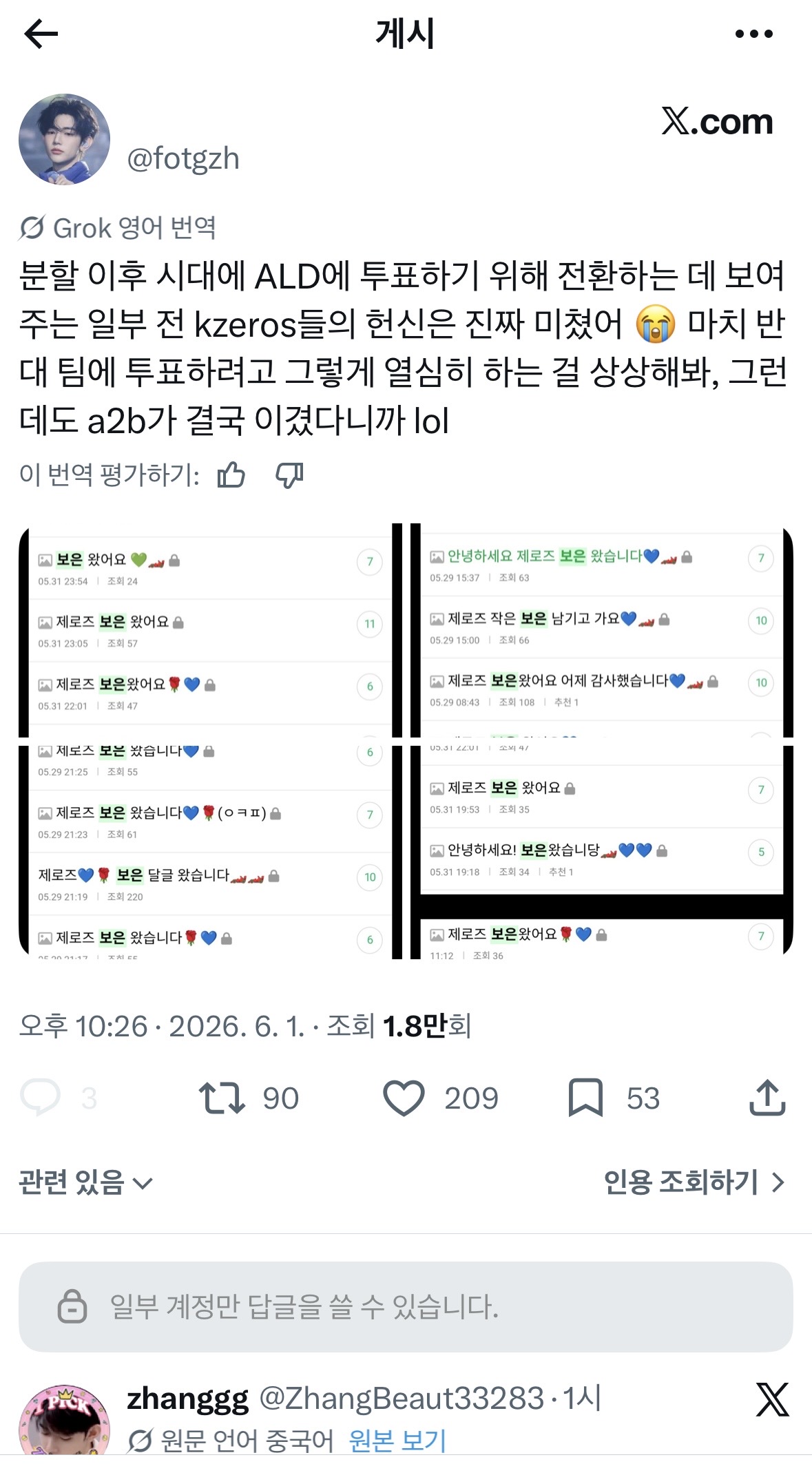 [마플] 와 ㅇㄷㅂ 해외팬들은 이런거까지 찾아가서 ㅈㅂㅇ 한테 한을 먹네 | 인스티즈