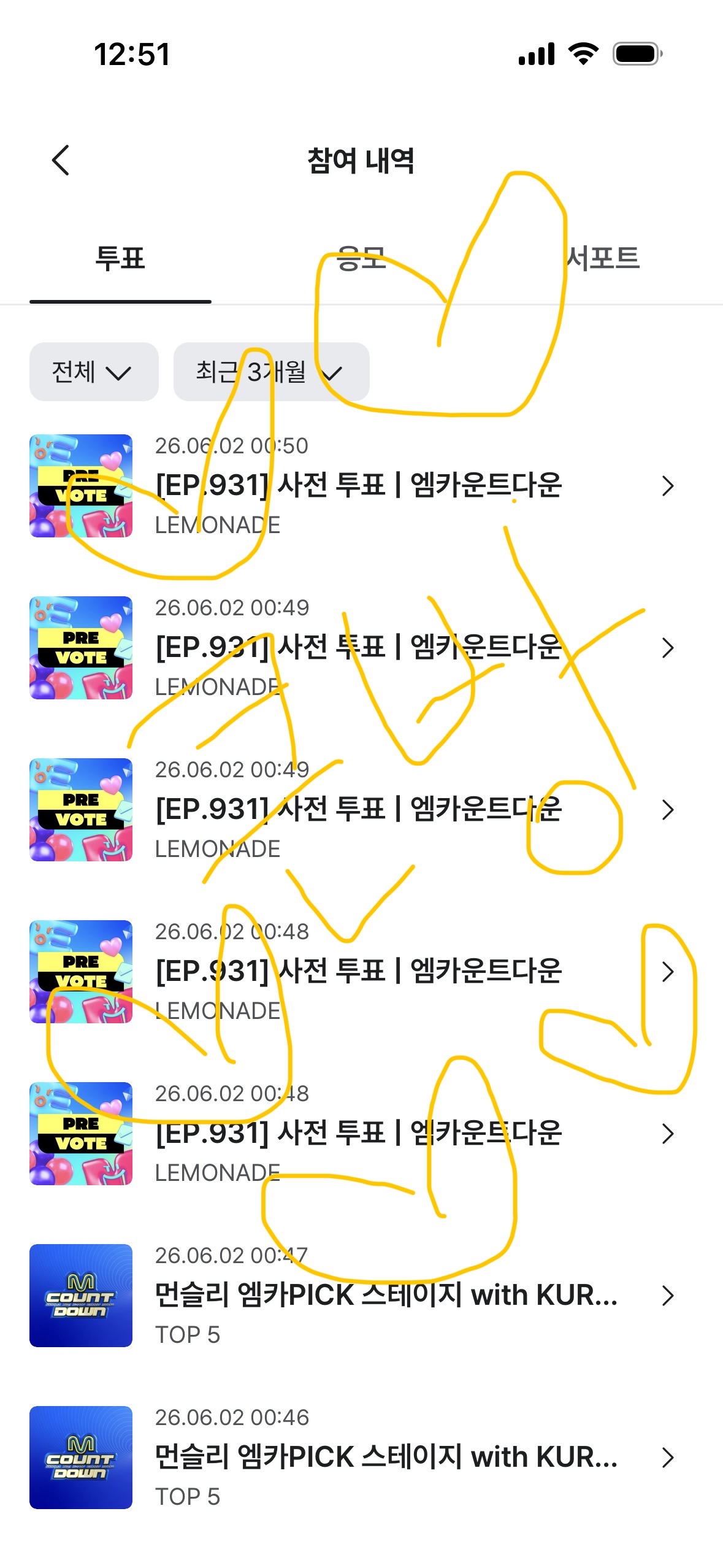 [잡담] 나도 에스파 보은투표 완🫶 | 인스티즈