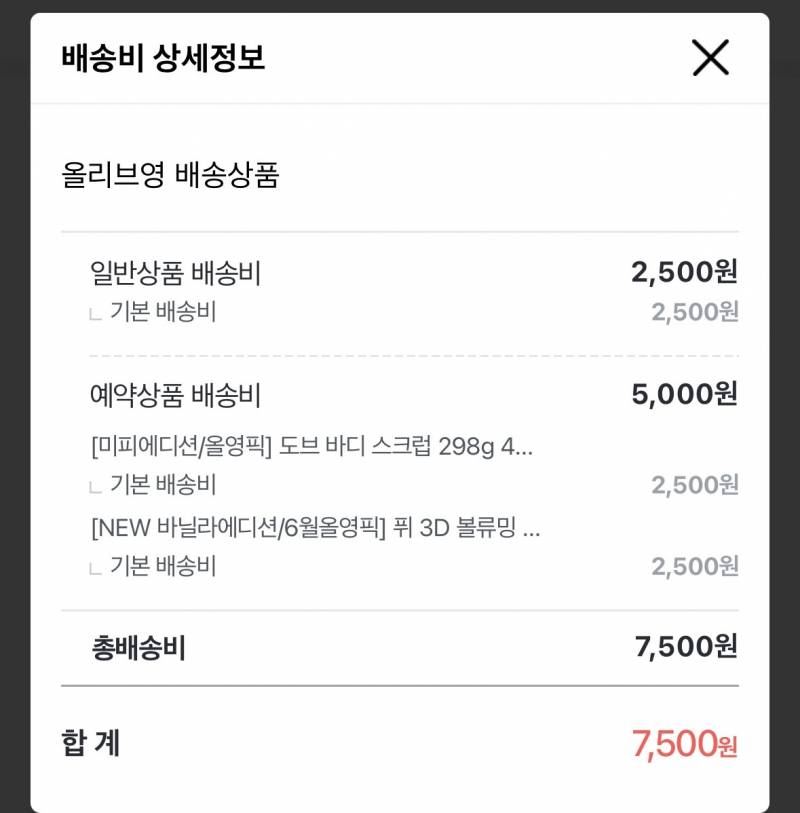 [잡담] 올영 장난하니? | 인스티즈