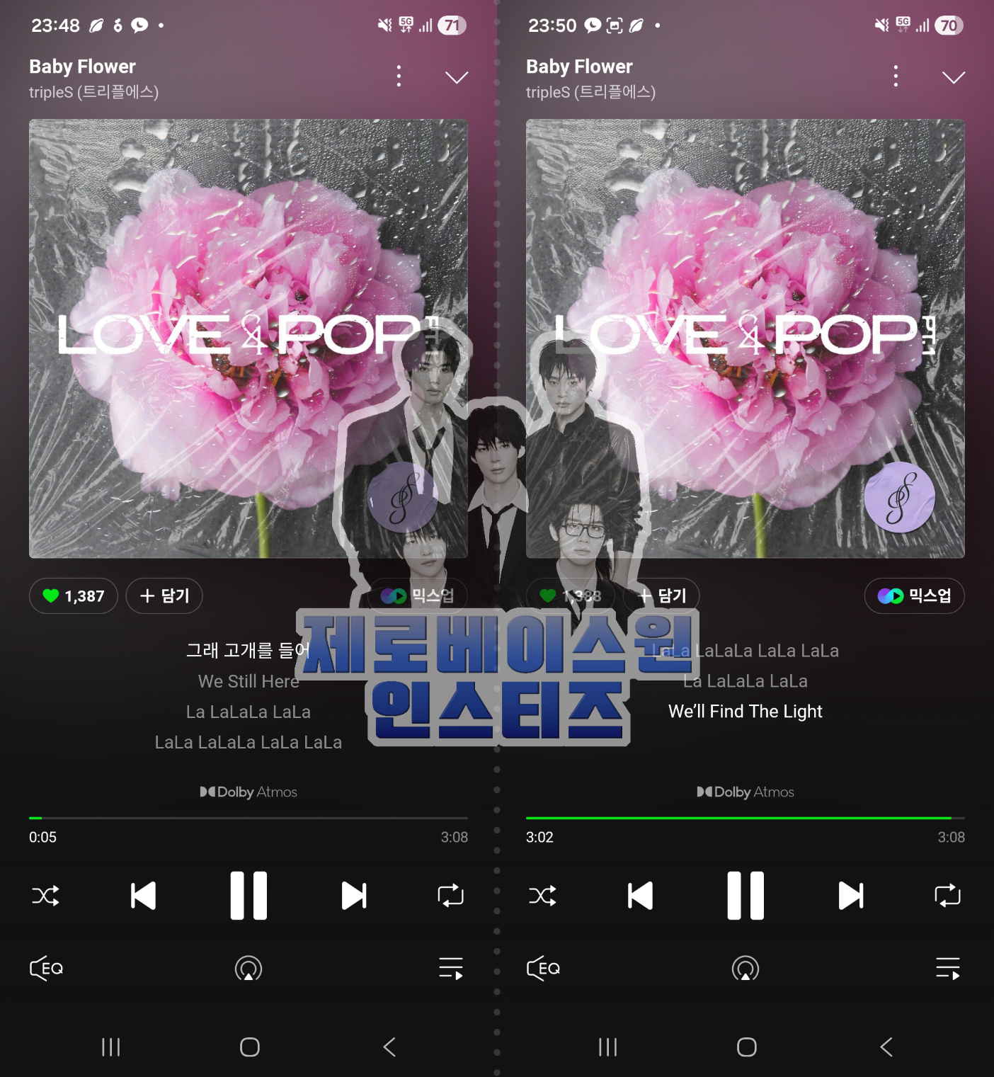 [잡담] 제베원 팬 트리플에스 선배님 보은합니다🫶🌹💙 | 인스티즈