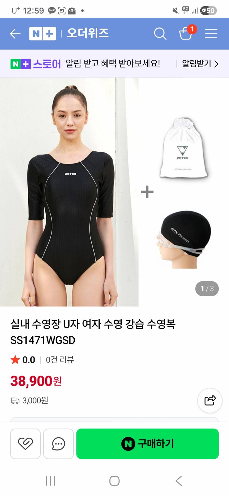 [잡담] 실내수영복 이거이상해? | 인스티즈