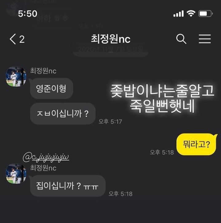 [잡담] (사진에 욕?주의?) 아니 이거 진짜야? 개웃겨 | 인스티즈