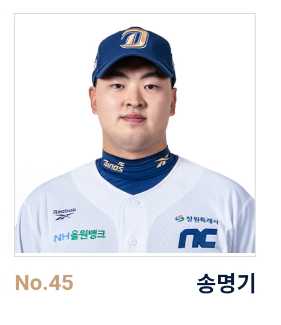 [잡담] 배번 명기 45번 용준 48번 | 인스티즈