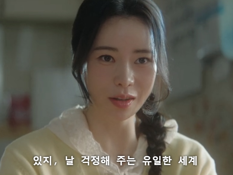 [잡담] 멋진신세계) 헐 이미 서리가 세계 유일하다 했었음 | 인스티즈