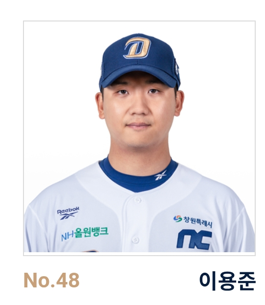 [잡담] 배번 명기 45번 용준 48번 | 인스티즈