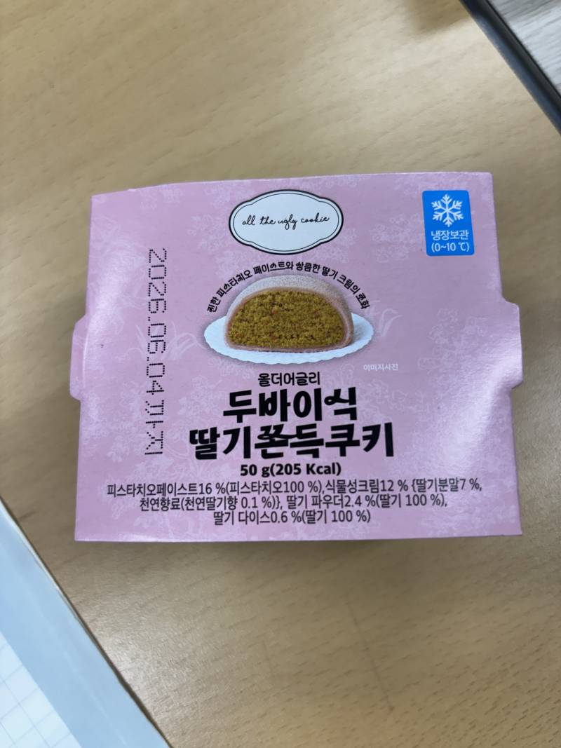 [잡담] 씨유 디저트 넘 맛나당 | 인스티즈