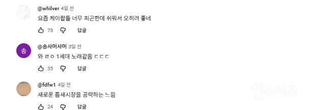 데뷔 첫 곡부터 정규에 잇츠라이브 나오는 신인 자신감 | 인스티즈