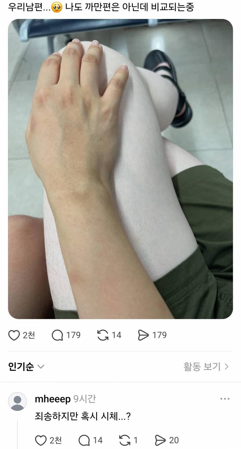 나보다 하얀 사람 보여줘.thread | 인스티즈