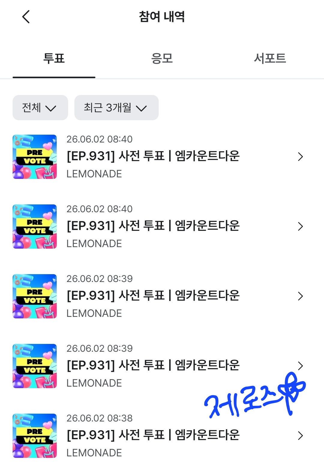 [잡담] 에스파sbn보은 왔습니다💙💙 | 인스티즈