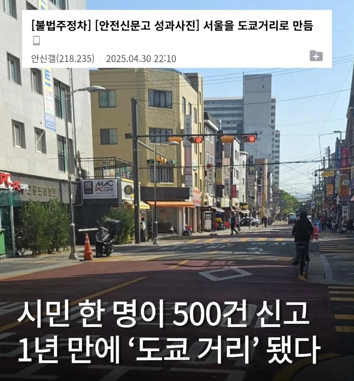 [잡담] 민원 500번 넣은 사람의 최후 | 인스티즈