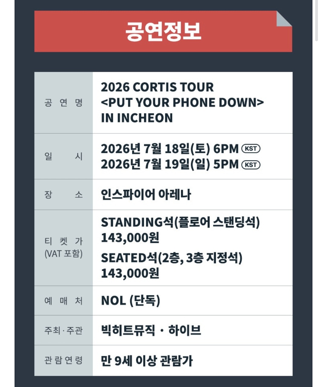 [잡담] 코르티스 콘 가격 & 국내 선예매 | 인스티즈
