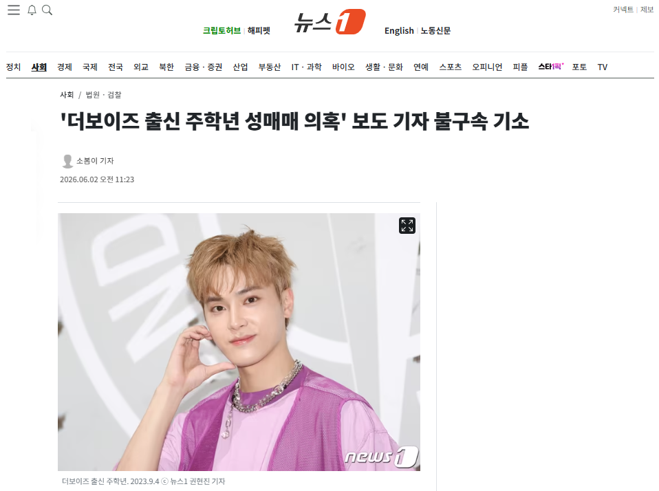 [잡담] '더보이즈 출신 주학년 성매매 의혹' 보도 기자 불구속 기소 | 인스티즈