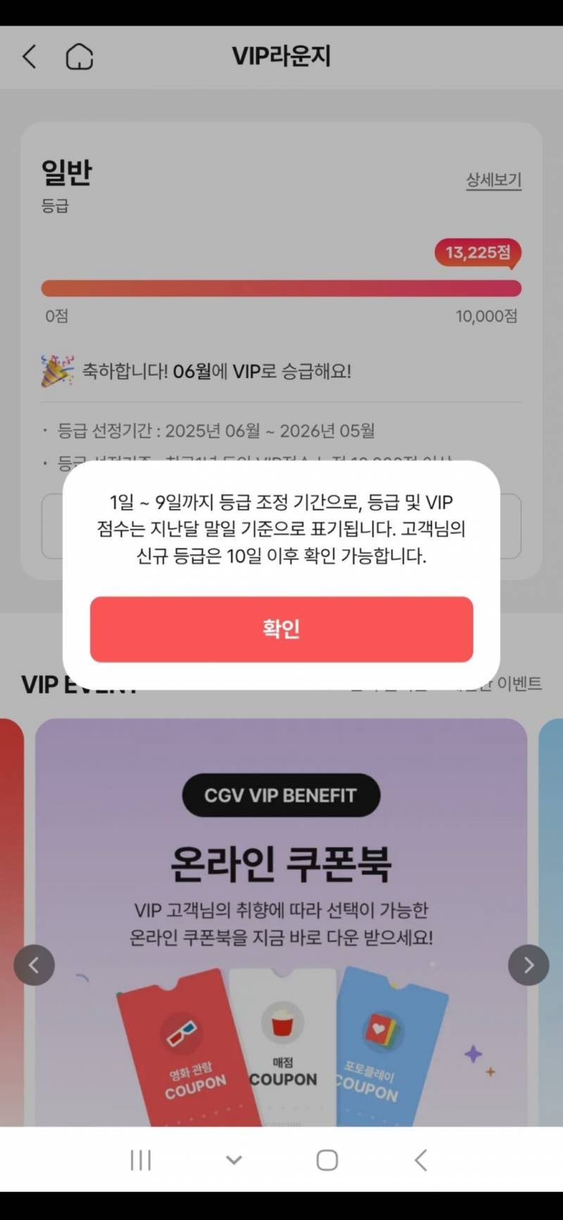 나 예전에 cgv에서 노부부를 도와드렸었거든 | 인스티즈