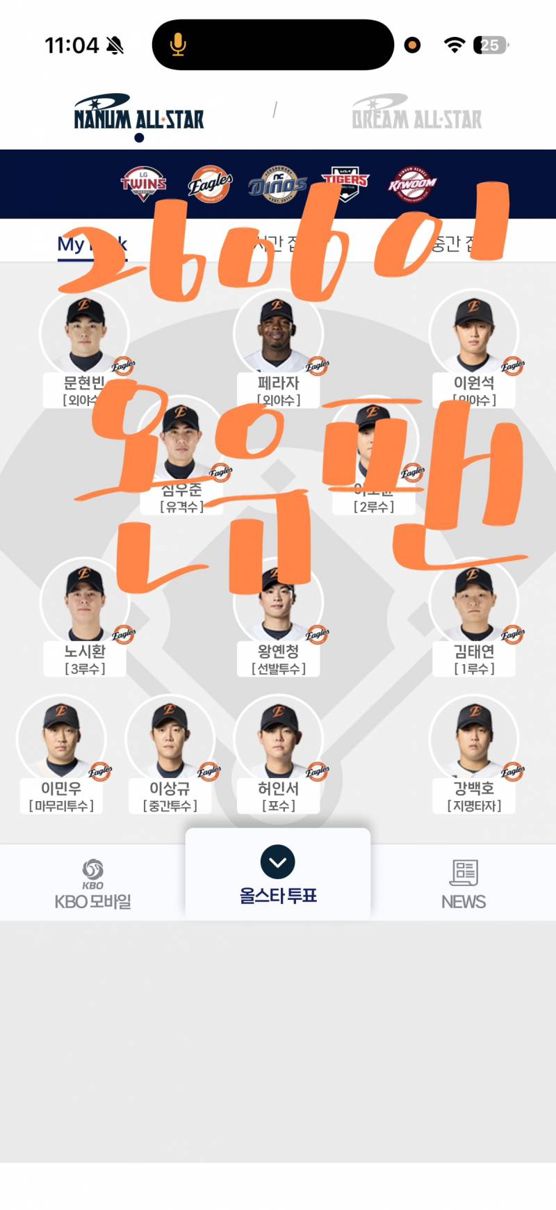 [잡담] 온유독방에서 왔어요🧡🩵 | 인스티즈
