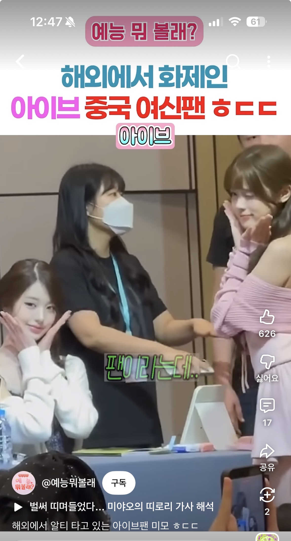 [잡담] 팬싸에서 이렇게 아이돌이랑 사진찍는 팬 많아? | 인스티즈