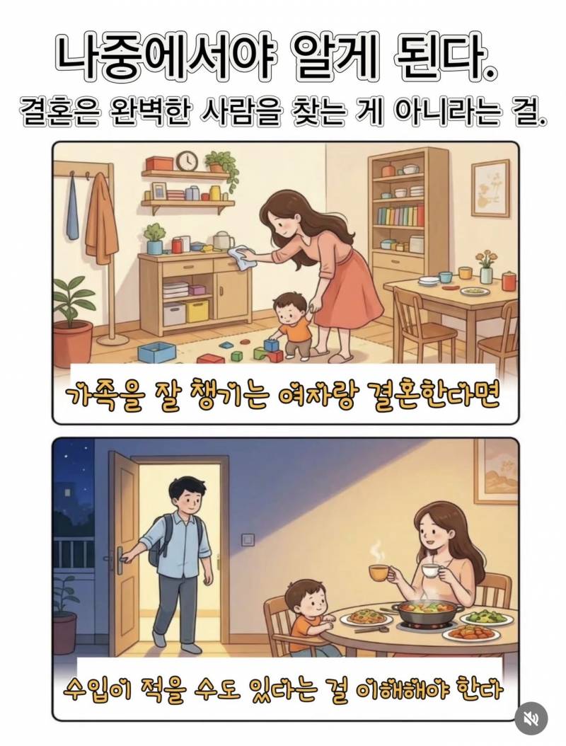 [잡담] 애인을 선택할때 장점에는 반드시 단점이 따른다 | 인스티즈