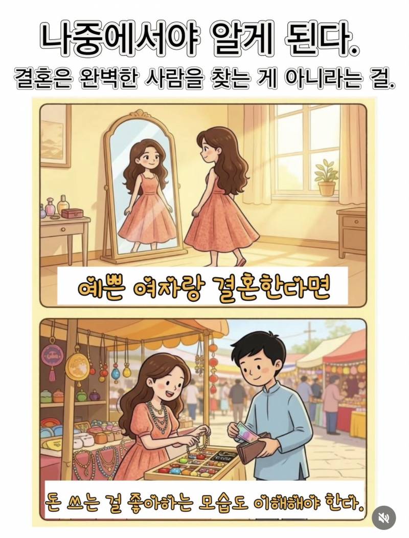 [잡담] 애인을 선택할때 장점에는 반드시 단점이 따른다 | 인스티즈