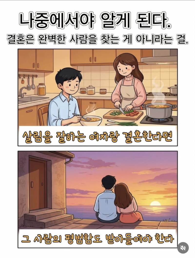 [잡담] 애인을 선택할때 장점에는 반드시 단점이 따른다 | 인스티즈