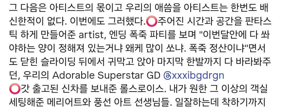 [잡담] 지디 폭죽때문에 쭈그려앉아서 귀막고있었대 | 인스티즈