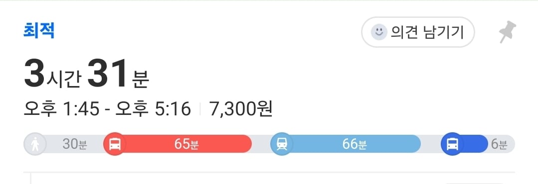 [마플] 나 인스파이어 가는데 걸리는 시간 미쳤다 | 인스티즈
