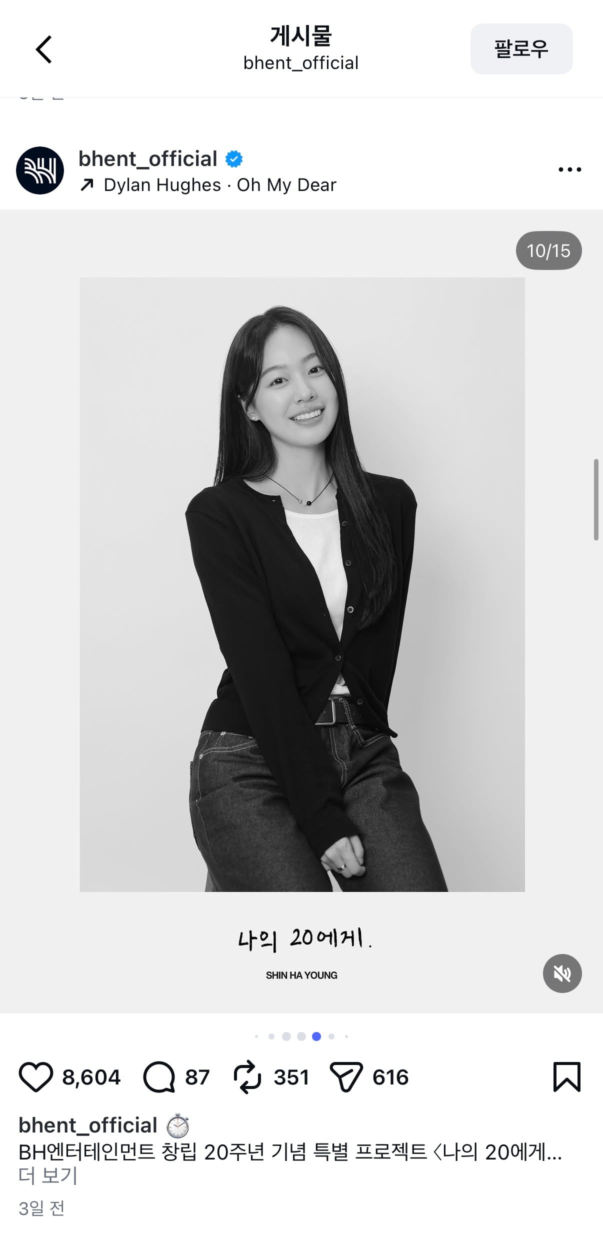 [잡담] 이 여배 bh 신인인가 보네 | 인스티즈