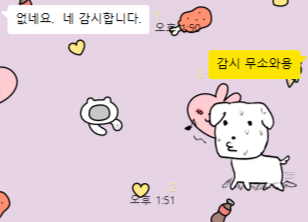 [잡담] 팀장님한테 회심의 개드립 날렸는데 반응없으셔서 뻘쭘함... | 인스티즈