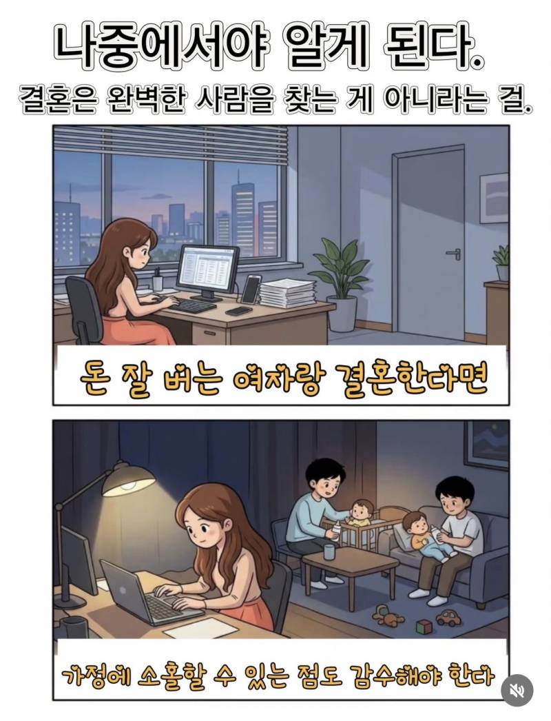 [잡담] 애인을 선택할때 장점에는 반드시 단점이 따른다 | 인스티즈