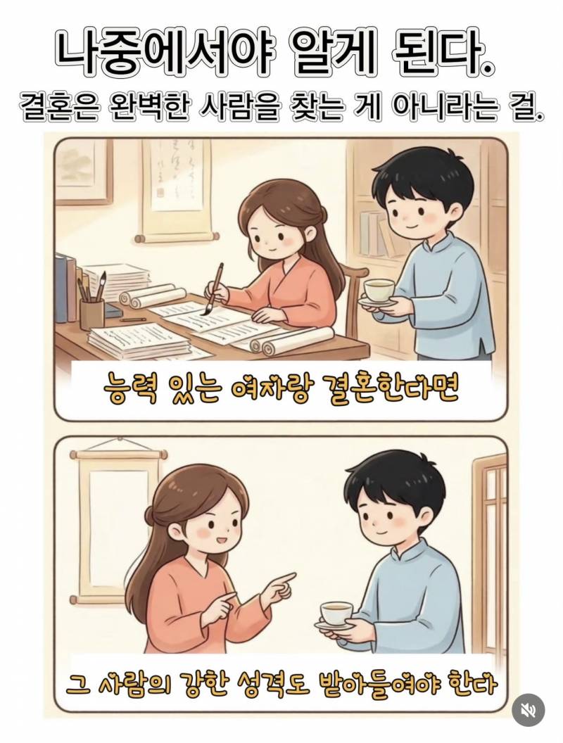 [잡담] 애인을 선택할때 장점에는 반드시 단점이 따른다 | 인스티즈