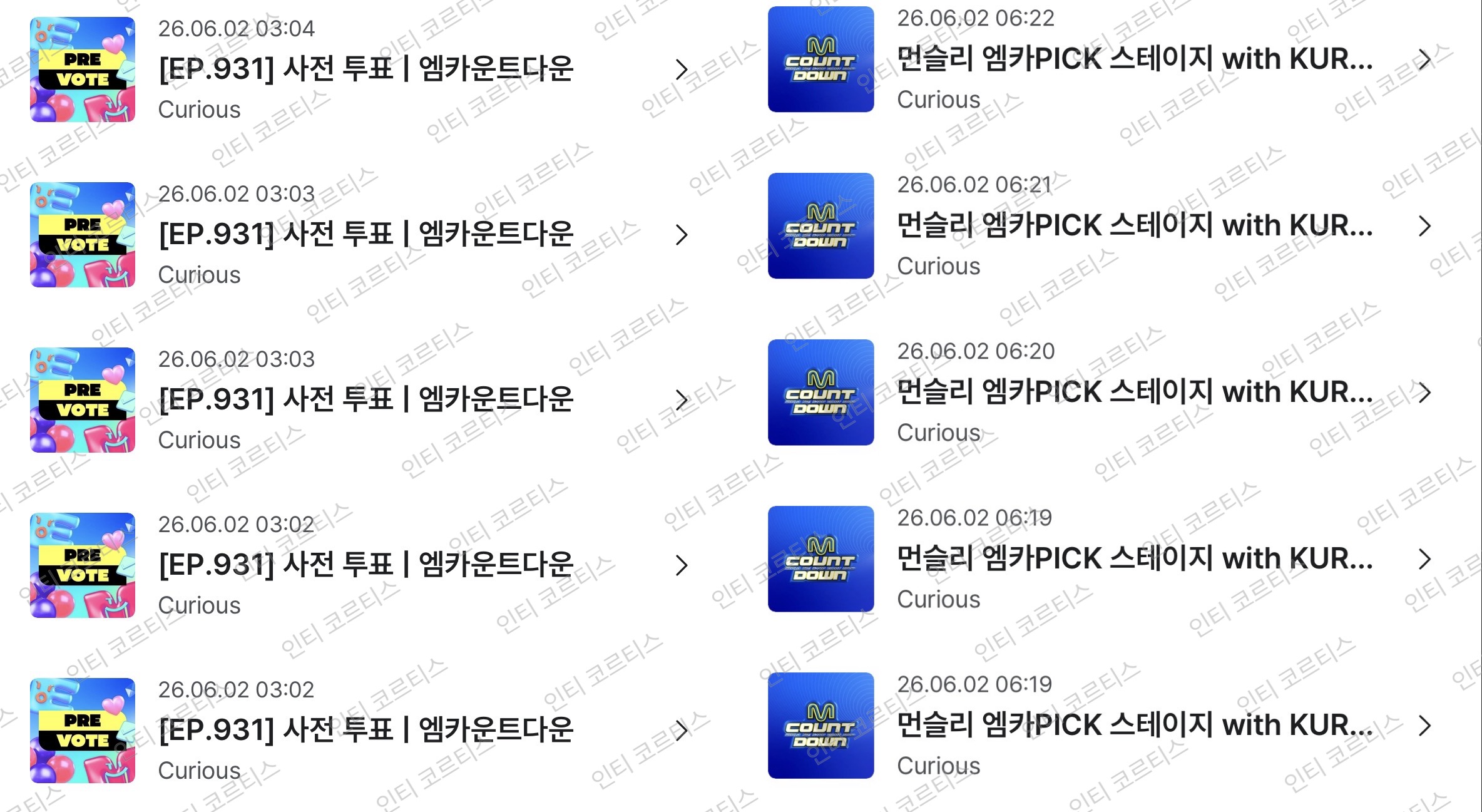 [잡담] 코르티스 앤더블보은💚💚 | 인스티즈
