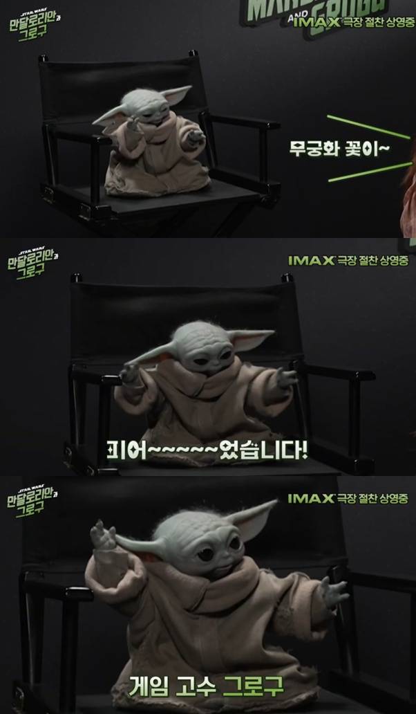무궁화 꽃이 피었습니다 참여한 역주행 그로구 ㄱㅇㅇ | 인스티즈
