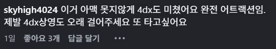 무궁화 꽃이 피었습니다 참여한 역주행 그로구 ㄱㅇㅇ | 인스티즈