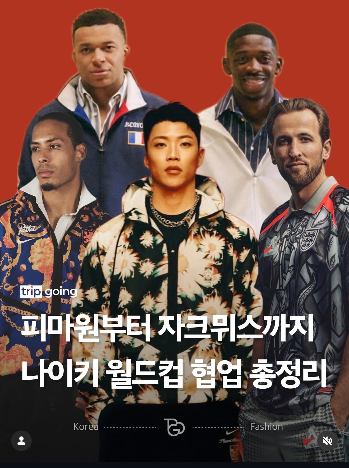 [잡담] 지디 포함 나이키 이번 나이키 콜라보 7개국 착샷봐 | 인스티즈