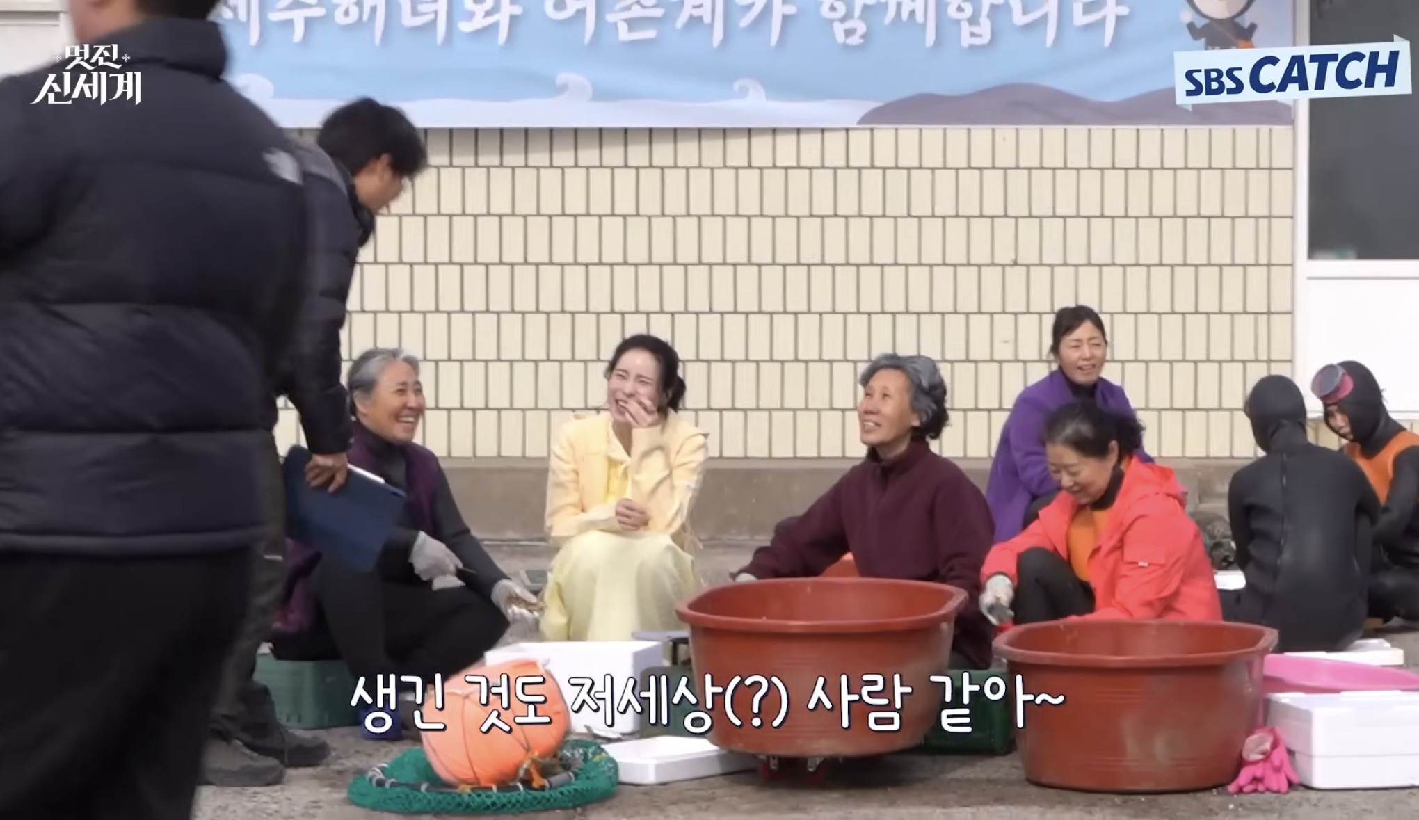 [잡담] 멋진신세계) 할머니들 너무 웃갸 ㅋㅋㅋ | 인스티즈