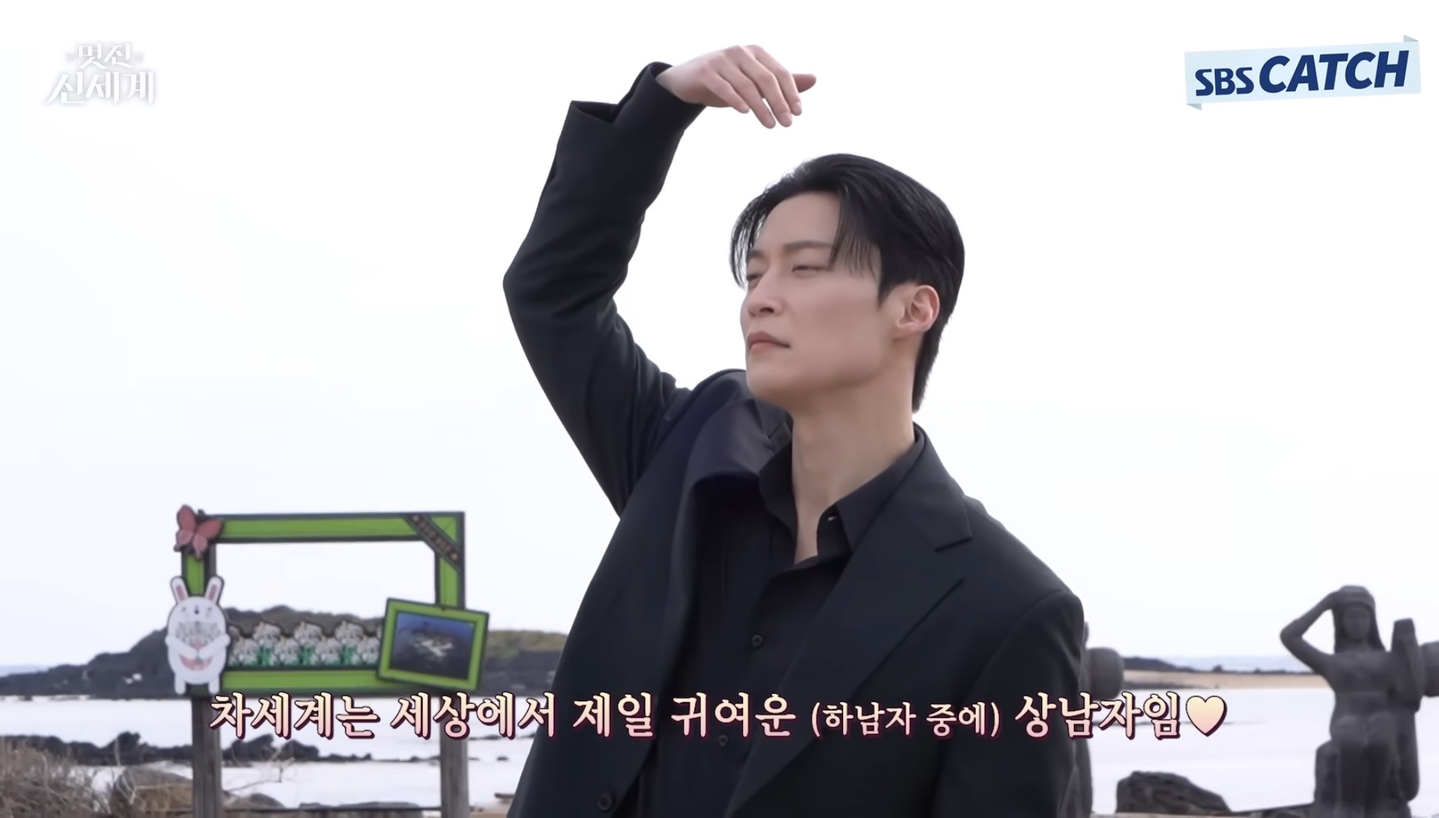 [잡담] 멋진신세계) 차세계는 세상에서 제일 귀여운 (ㅎ ㅏ 남자 중에) 상남자임❤️ | 인스티즈