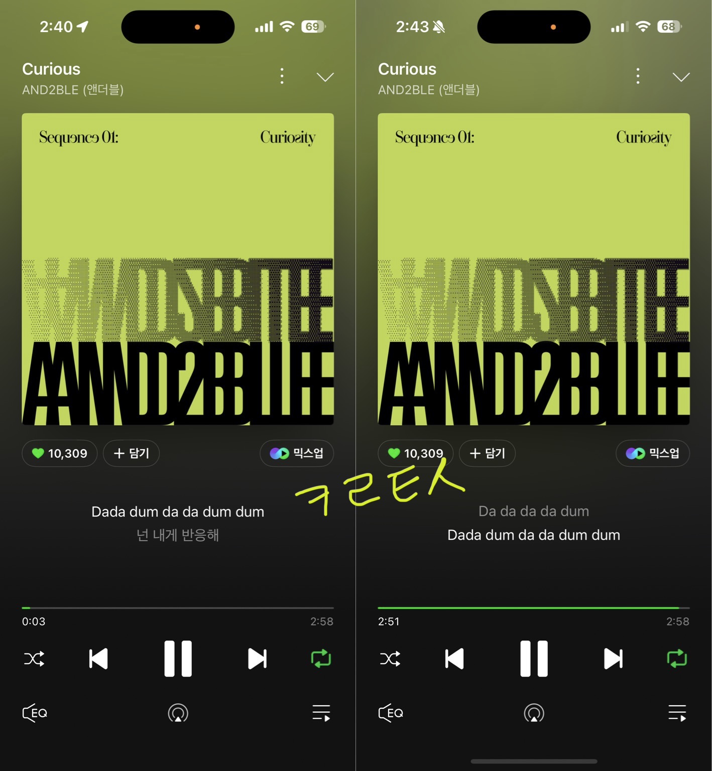 [잡담] 코르티스 앤더블보은💚💚 | 인스티즈
