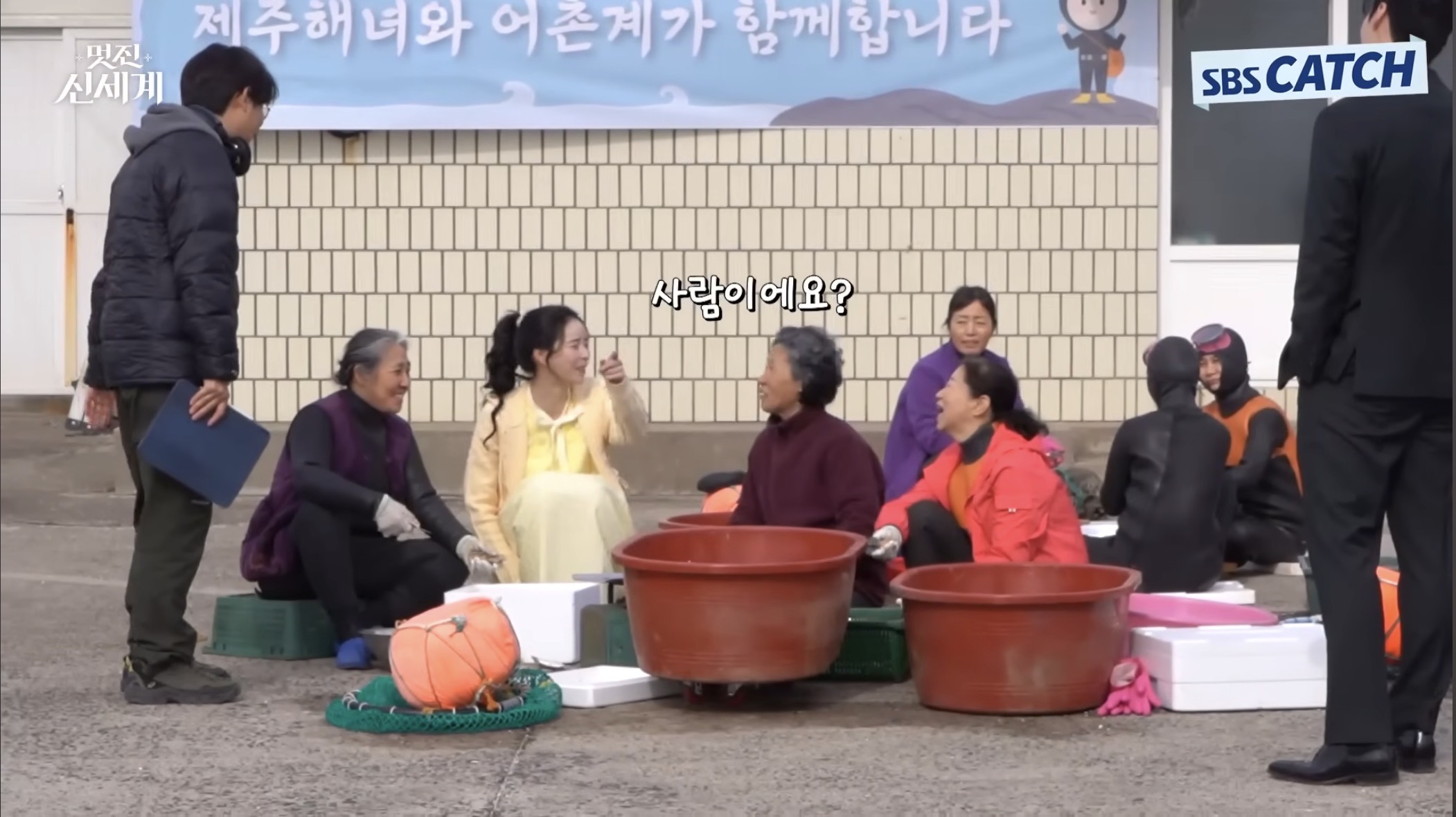 [잡담] 멋진신세계) 할머니들 너무 웃갸 ㅋㅋㅋ | 인스티즈