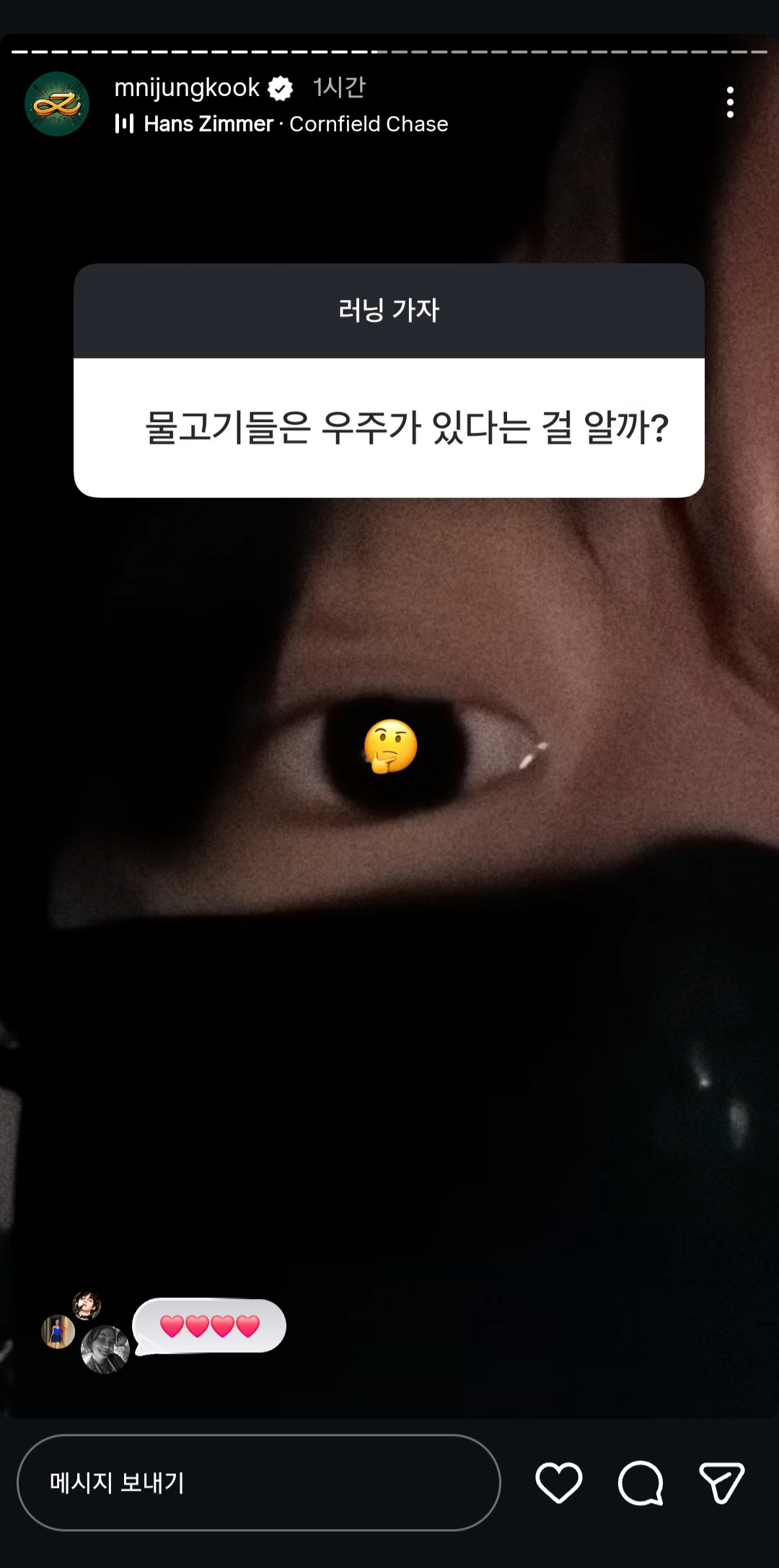[잡담] 어제 정국 무물중에서 이거 | 인스티즈