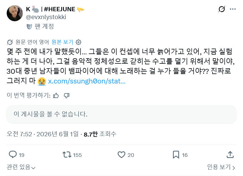 [마플] 엔하이픈 탈퇴관련 돌이킬 수 없다 느꼈는지 이젠 엔하이픈 부정단계까지 온듯 | 인스티즈